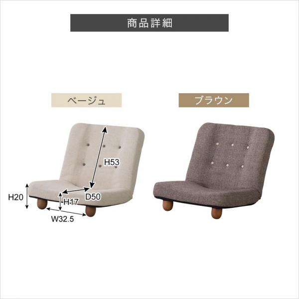 東谷 スマート 脚付座椅子（ベージュ）