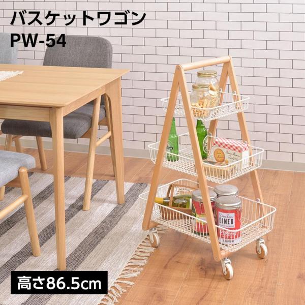 東谷 シルフ バスケットワゴン PW-54