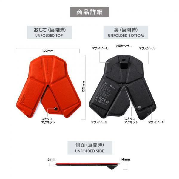 myAir.0 OriMouse 折り紙式ポータブルマウス（レーシングレッド）