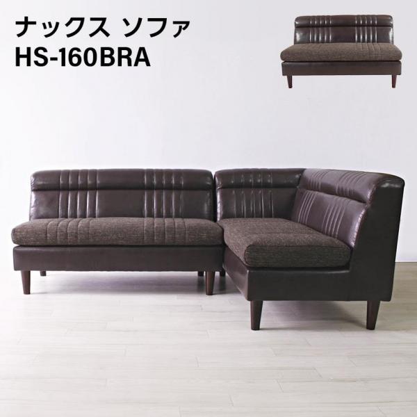 東谷 ナックス ソファ