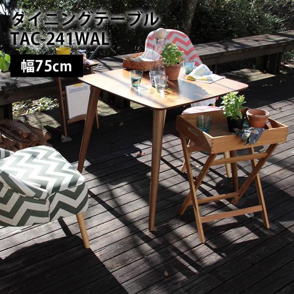 東谷 ダイニングテーブル TAC-241WAL