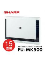 DMM.com [SHARP FU-MK500 約15畳用 壁掛け・棚置き兼用型プラズマ