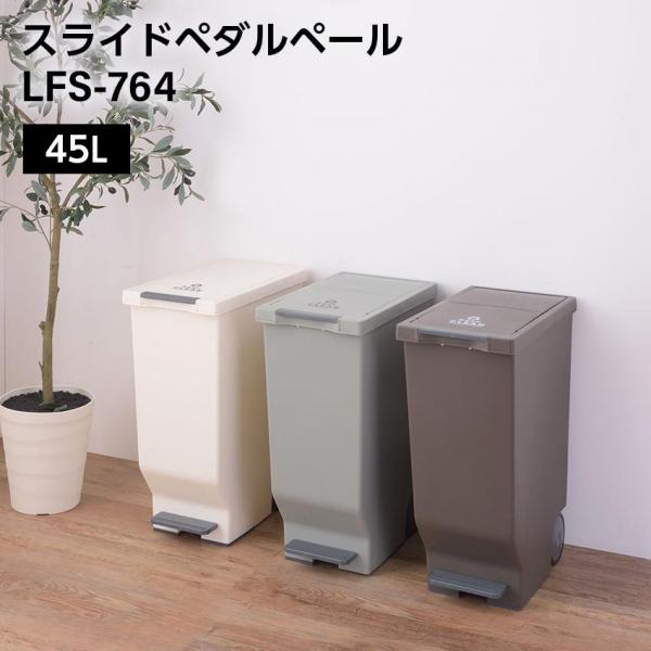 東谷 スライドペダルペール45L 4,950円