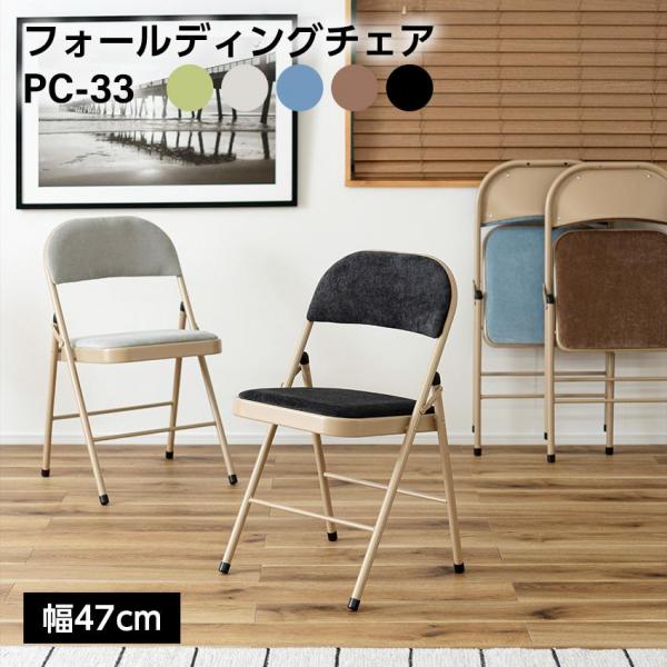 東谷 フォールディングチェア