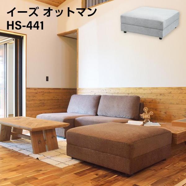 東谷 HS-441BR 東谷 イーズ オットマン ブラウン 24,915円