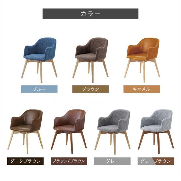東谷 カラメリ チェア KRM-010 ブルー ブラウン キャメル ダークブラウン グレー