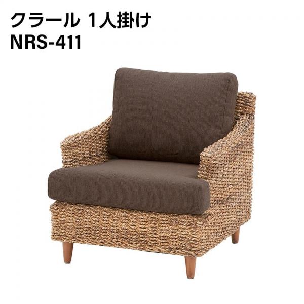 東谷 クラール 1人掛 23,118円