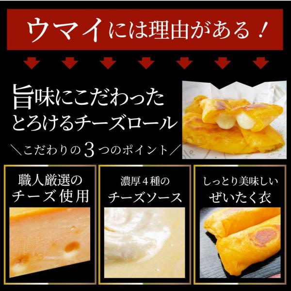 しゃぶまる 4種のチーズロール 焼くor揚げる簡単調理 1.65kg（50本入り）