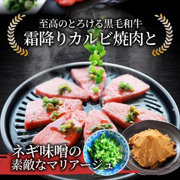 しゃぶまる A4A5等級 特選 黒毛和牛 カルビ焼肉 ねぎまみれ 旨辛味噌ダレ （1kg（250g×4））