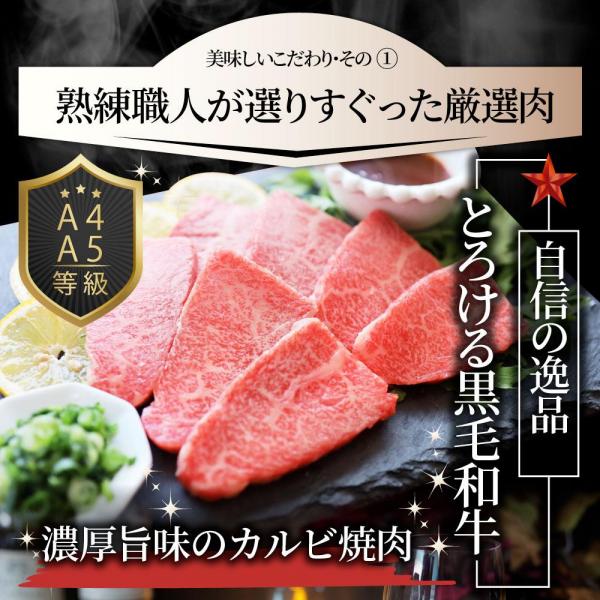 しゃぶまる A4A5等級 特選 黒毛和牛 カルビ焼肉 ねぎまみれ 旨辛味噌ダレ （1kg（250g×4））