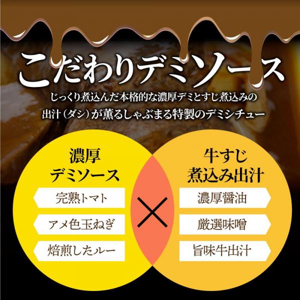 とろける チーズイン デミハンバーグシチュー お肉屋さん自信の絶品シチュー （6.6kg（220g×30））