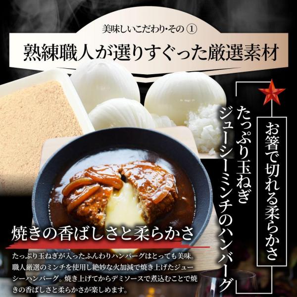 とろける チーズイン デミハンバーグシチュー お肉屋さん自信の絶品シチュー （6.6kg（220g×30））