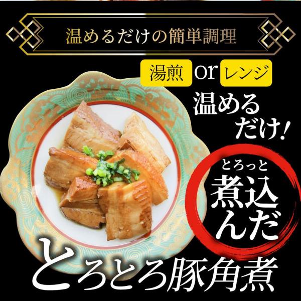 しゃぶまる とろける 豚角煮 とろとろ 本格 手作り 3kg（200g×15）