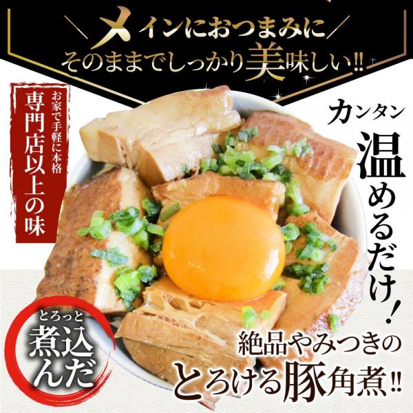しゃぶまる とろける 豚角煮 とろとろ 本格 手作り 3kg（200g×15）