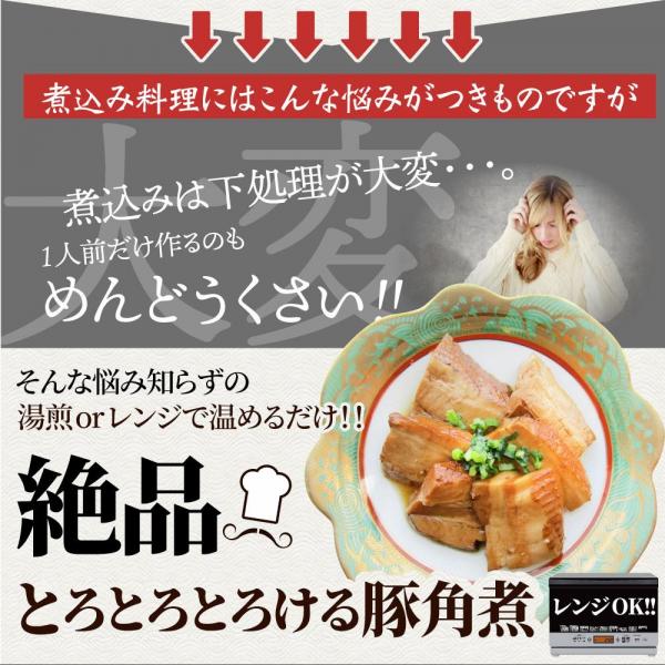 しゃぶまる とろける 豚角煮 とろとろ 本格 手作り 3kg（200g×15）