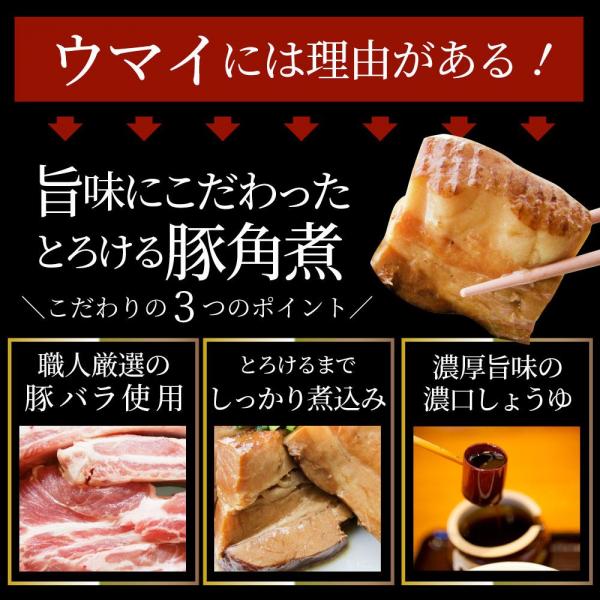 しゃぶまる とろける 豚角煮 とろとろ 本格 手作り 3kg（200g×15）