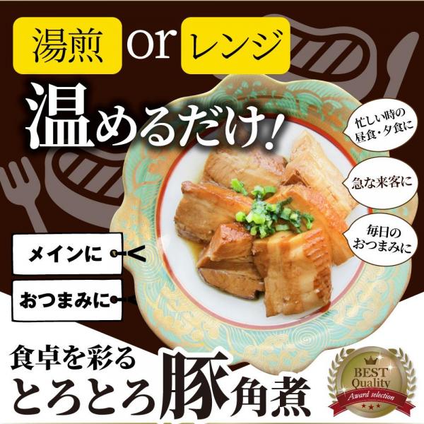 しゃぶまる とろける 豚角煮 とろとろ 本格 手作り 3kg（200g×15）