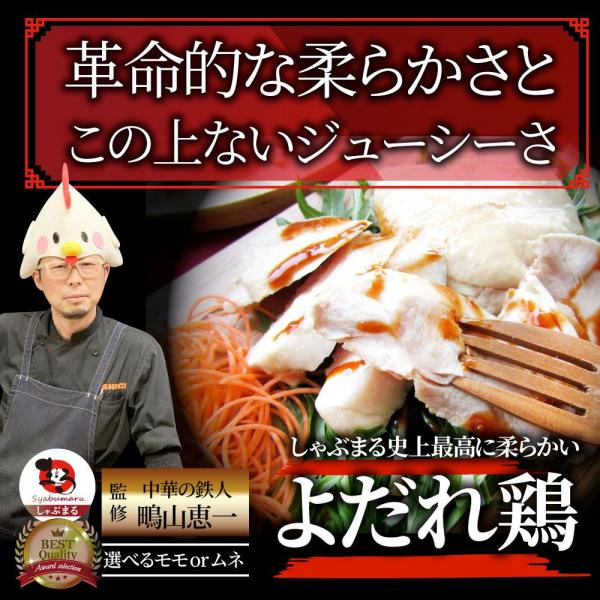 しゃぶまる シギ監修 よだれ鶏 モモ 柔らかい 蒸し鶏 100食 しゃぶまる シギ監修 よだれ鶏 モモ 柔らかい 蒸し鶏 100食