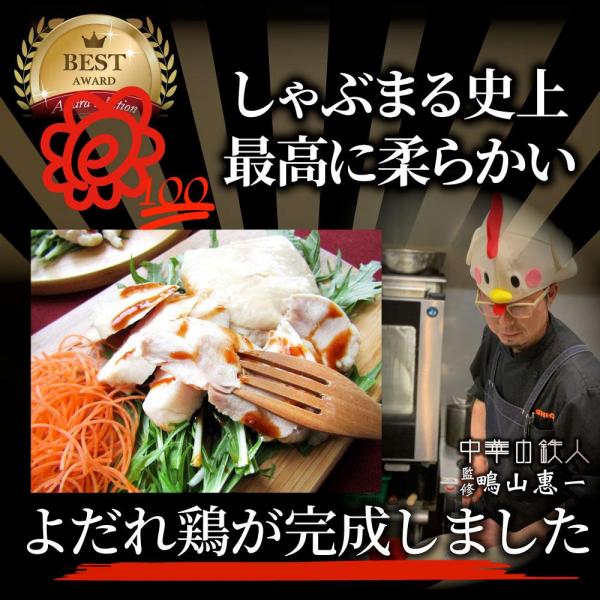 しゃぶまる シギ監修 よだれ鶏 モモ 柔らかい 蒸し鶏 100食 しゃぶまる シギ監修 よだれ鶏 モモ 柔らかい 蒸し鶏 100食
