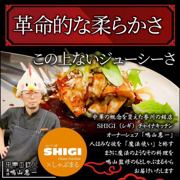 しゃぶまる シギ監修 よだれ鶏 モモ 柔らかい 蒸し鶏 100食 しゃぶまる シギ監修 よだれ鶏 モモ 柔らかい 蒸し鶏 100食