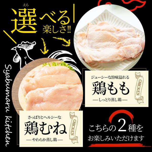 しゃぶまる シギ監修 よだれ鶏 モモ 柔らかい 蒸し鶏 100食 しゃぶまる シギ監修 よだれ鶏 モモ 柔らかい 蒸し鶏 100食