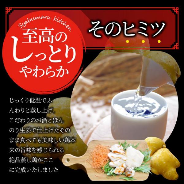 しゃぶまる シギ監修 よだれ鶏 モモ 柔らかい 蒸し鶏 100食 しゃぶまる シギ監修 よだれ鶏 モモ 柔らかい 蒸し鶏 100食
