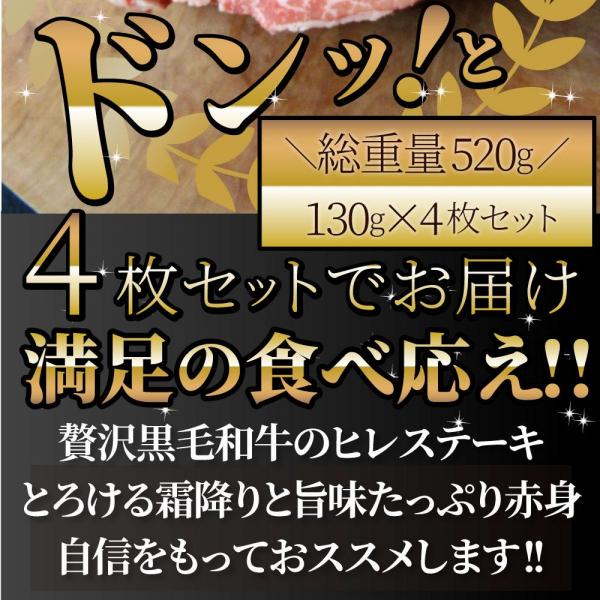 しゃぶまる 贅沢霜降りの黒毛和牛ヒレステーキ （130g×4）