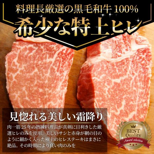 しゃぶまる 贅沢霜降りの黒毛和牛ヒレステーキ （130g×4）