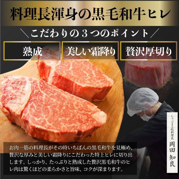 しゃぶまる 贅沢霜降りの黒毛和牛ヒレステーキ （130g×4）