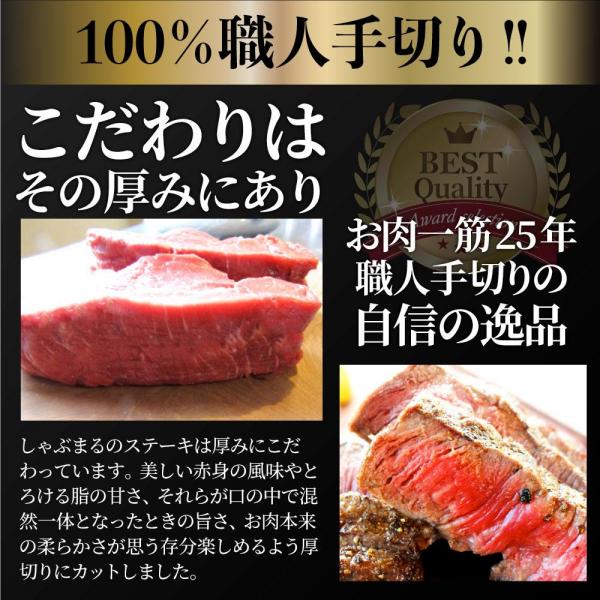 しゃぶまる 贅沢霜降りの黒毛和牛ヒレステーキ （130g×4）