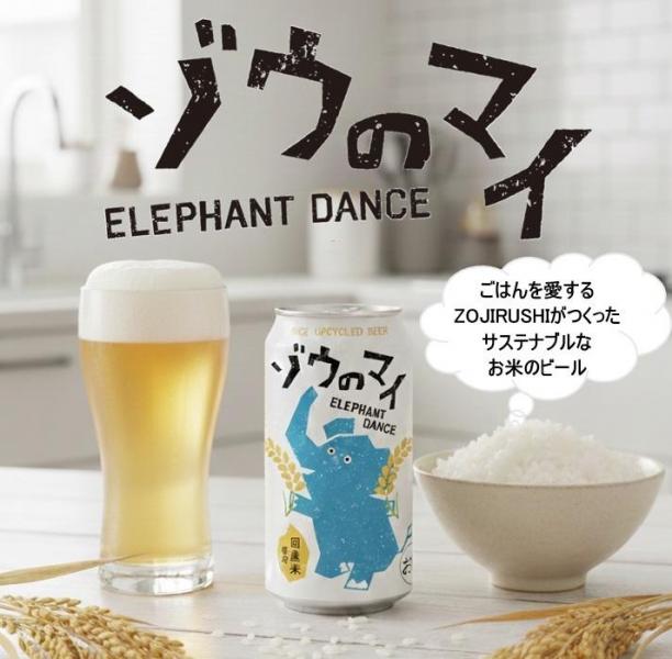 ゾウのマイ 象印 クラフトビール24本セット 送料無料 （誕生日 記念品 母の日 父の日 プレゼント 贈りもの お祝い 敬老 お歳暮 お中元 クリスマス パーティ アップサイクル） 7,383円