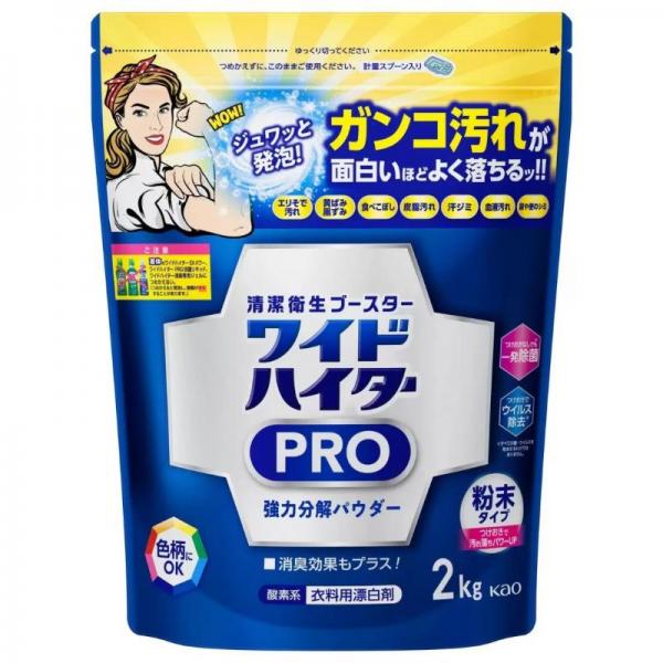 ワイドハイター PRO 衣料用漂白剤 粉末 2kg