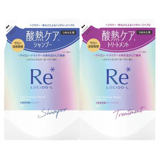 ルシードエル 質感再整シャンプー 300ml＋トリートメント 300g つめかえ用 各1個セット