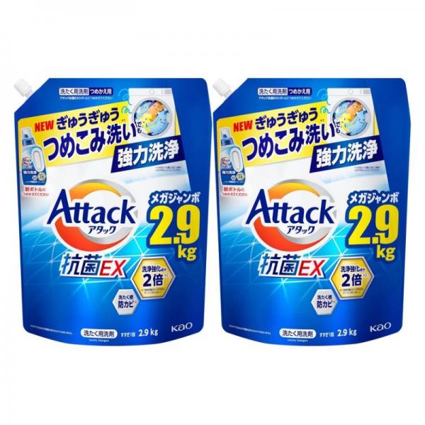 アタック抗菌EX 洗濯洗剤 詰め替え 2900g つめかえ用 大容量 2個セット