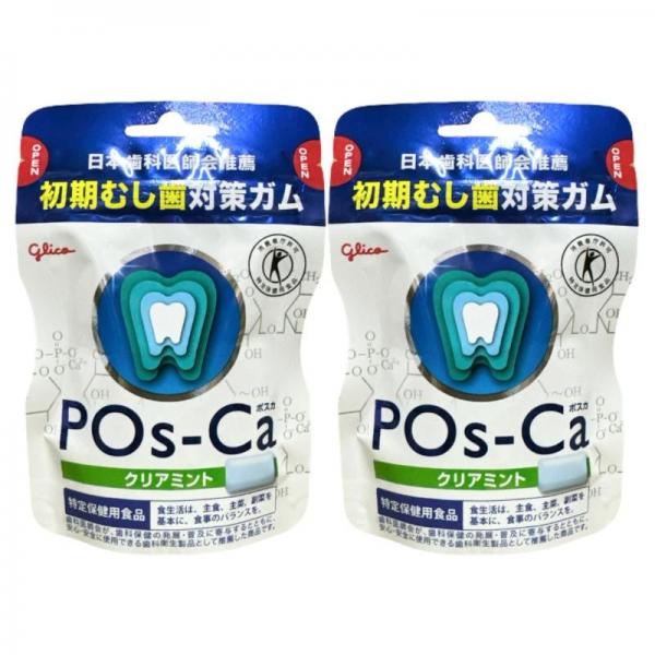 江崎グリコ ポスカ クリアミント エコパウチ 75g 2袋セット 初期むし歯対策ガム 青