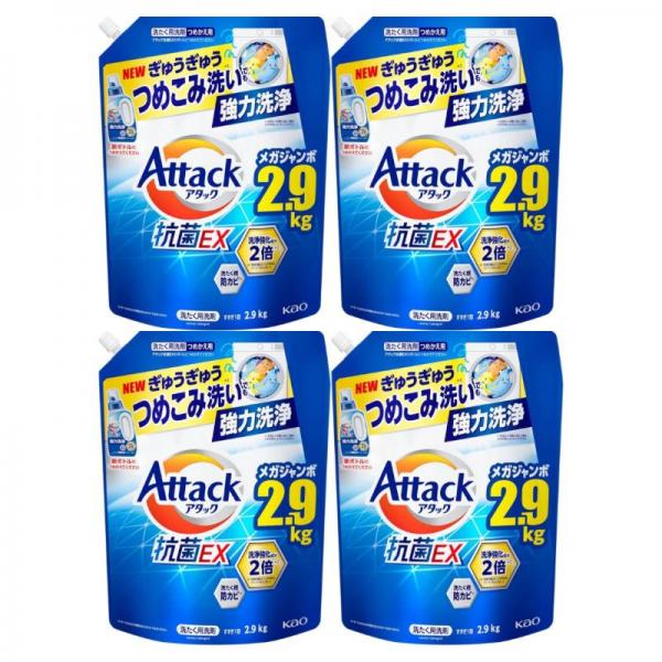 アタック抗菌EX 洗濯洗剤 詰め替え 2900g つめかえ用 大容量 4個セット