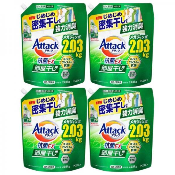 アタック抗菌EX 洗濯洗剤 詰め替え 部屋干し用 2030g つめかえ用 大容量 4個セット 緑