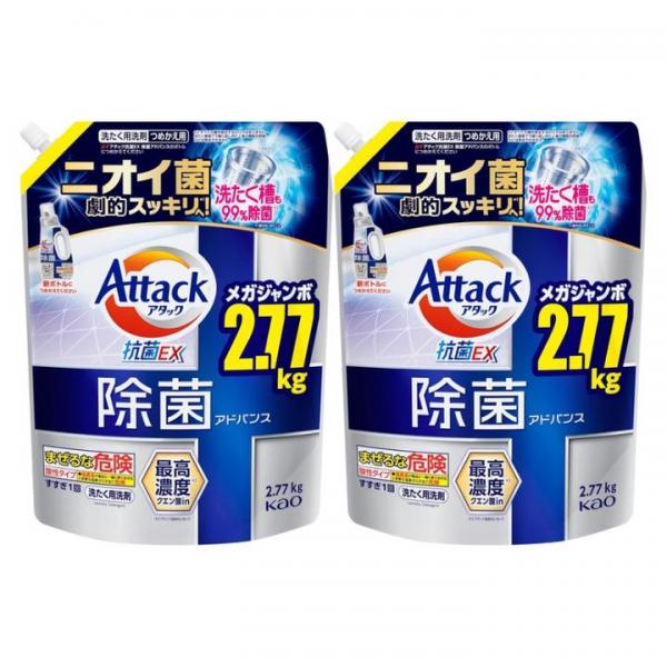 アタック抗菌EX除菌アドバンス 洗濯洗剤 詰め替え 2.77kg つめかえ用 大容量 2個セット 除菌アドバンス