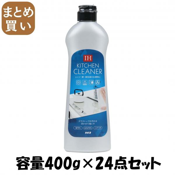 【まとめ買い】IHキッチンクリーナー 容量400G×24点セットカネヨ石鹸 クレンザー