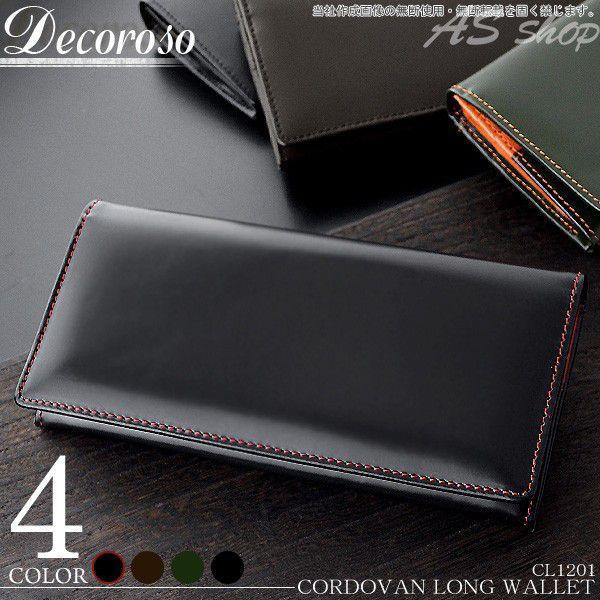 DECOROSO～デコローゾ メンズ馬革長財布 CL-1201  ブラック/ブラック 1個