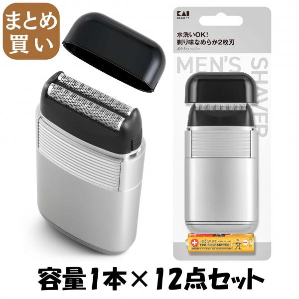 【まとめ買い】KQ1839 ポケシェーバー 容量1ホン×12点セット 貝印   メイク