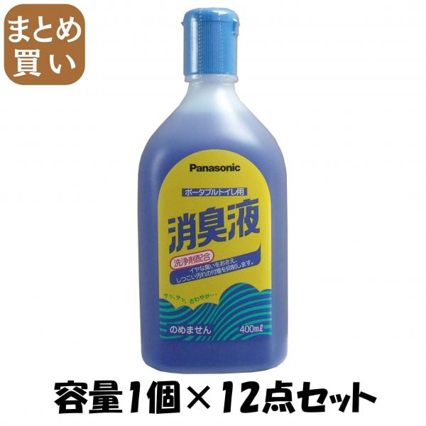 【まとめ買い】VALTBN5B ポータブルトイレ消臭液 容量1個×12点セット パナソニック   掃除用品