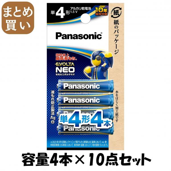 【まとめ買い】LR03NJ/4B エボルタネオ単4形 4本ブリスターパック 容量4本×10点セット パナソニック   乾電池 7,542円