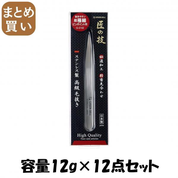 【まとめ買い】ステンレス製高級毛抜き（極細） 容量12G×12点セット グリーンベル メイク 11,129円