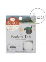 薬用入浴剤(重炭酸イオン薬用入浴剤) バーデンタブ 5錠入 日本製 sangobath Baden Tab 5錠入(1回分)