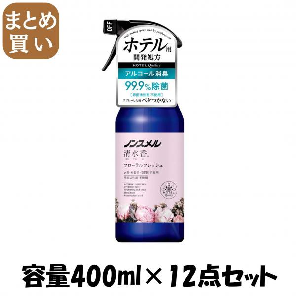 【まとめ買い】ノンスメル清水香 フローラルフレッシュの香り 本体400mL 容量400ML×12点セット 白元アース   芳香剤 6,638円
