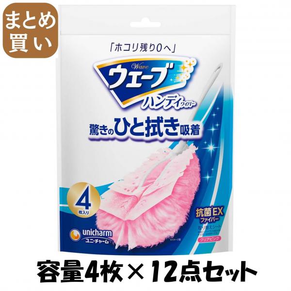 【まとめ買い】ウェーブ共通取り替えシート4枚ピンク 容量4枚×12点セット フローリングシートクリーナー