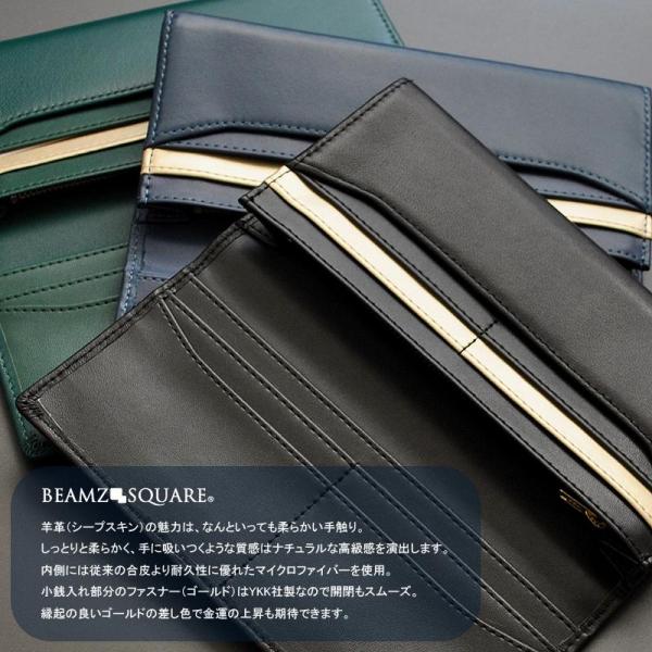 【BEAMZSQUARE】シープスキン紳士長財布 BZSQ-252 羊革長札入れ /売れ筋の開運カラー ネイビー×1個