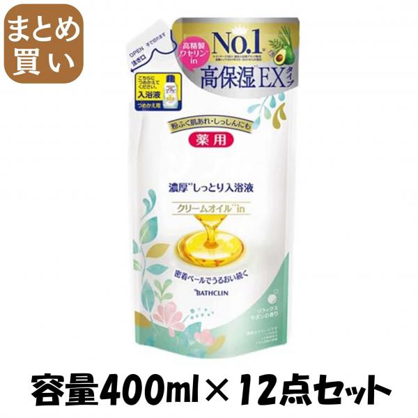 【まとめ買い】薬用ソフレ 濃厚しっとり入浴液 リラックスサボンの香り つめかえ用 400ml容量400ML×12点セット入浴剤