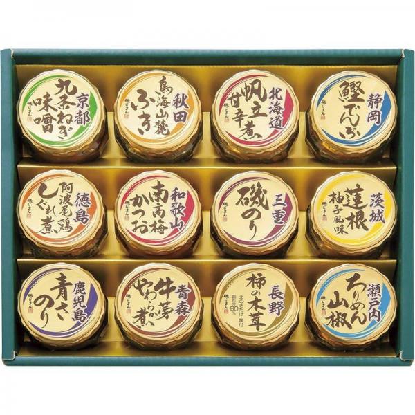 磯じまん 日本全国うまいものめぐり 里-50N